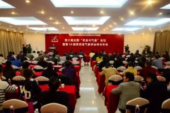 聚焦“气象服务新农业、新农村、新农民” 第六届全国农业与气象论坛隆重召开 百余专家共同研讨新时代农业气象服务