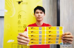 三亚推广网络订餐“食安封签” 取外卖先看封签 破损可拒收