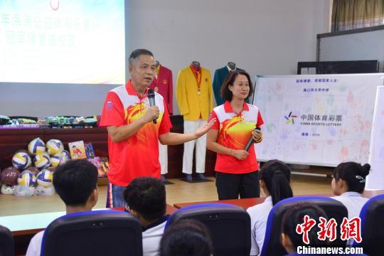 “冠军课堂”走进海南中小学播撒体育精神种子