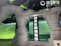  VR互动、Kinect体感 德清建成全国首个沉浸式治水实践体验馆