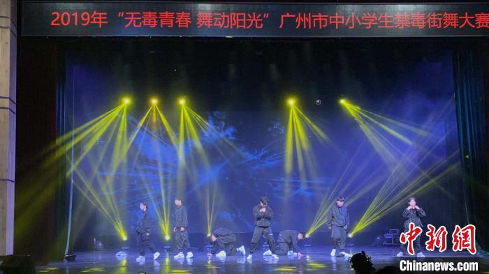 广州近千名中小学生参加禁毒街舞大赛宣传禁毒