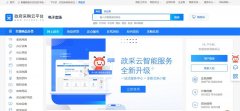 新疆政府采购“网上超市”首家医疗特色馆11月将上线