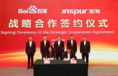 浪潮与百度签署战略合作协议：“大数据+AI”赋能健康医疗