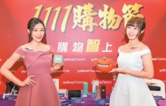 “双11”从大陆风靡到台湾 手机等数码产品受追捧