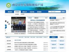 下个月开始 在南京租房也要网签备案