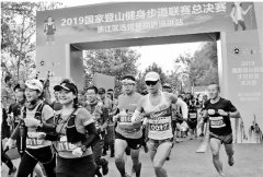 运动小镇名不虚传 500余名登山爱好者跑进杭州瑶琳仙境