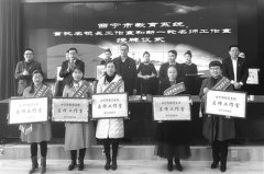 西宁市首批名校长工作室成立