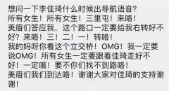李佳琦又刷屏！这次要出语音导航 2万亿“网红经济”还有多少奇迹？