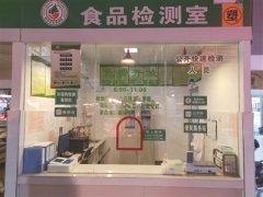 温州新增30个农贸市场快检室 免费向市民开放