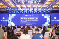 教博会迈向3.0时代：奏响教育创新更强音