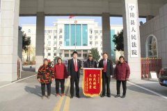 宁陵县法院：成功帮农民工维权 送锦旗致谢法官 