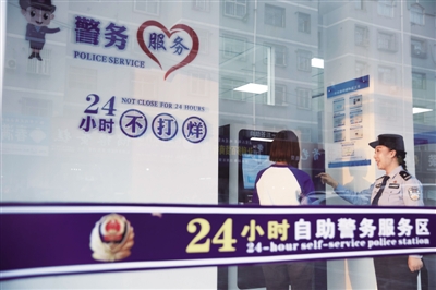 <p>　　便捷的无人警局。</p>