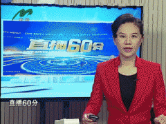 《直播60分》：互联网+诉讼服务，“让群众最多跑一次”
