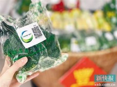 粤港澳大湾区“菜篮子”产品上市 扫扫码就能辨别