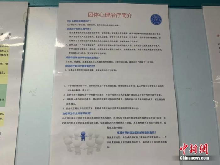睡眠病房科普栏。 <a target='_blank'  data-cke-saved-href='http://www.chinanews.com/' href='http://www.chinanews.com/'>中新社</a> 李秋莹摄