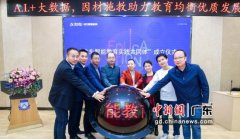 AI赋能大湾区智能教育 广东智能教育实践共同体在穗成立