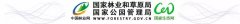 政策解读｜国家林草局推进“证照分离”改革试点