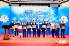 一堂科技荣获2019年度教育行业优质科技创新品牌