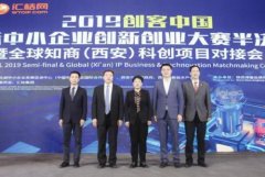 2019“创客中国”国际大赛 | 全球半决赛走进西安，上演全球科技创新最强较量