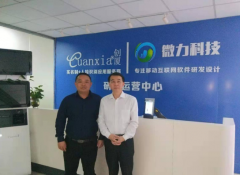 厦门创厦科技—信息安全创新企业创新引领作表率 打造厦门范本成为全国样板 输出中国方案
