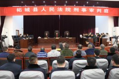 柘城法院：院长担任审判长开庭审理12人涉恶案件   检察长出庭支持公诉