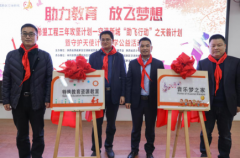 空港新城创新教育扶贫模式 关爱特殊儿童