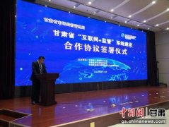 甘肃建“互联网+监管”系统 提升政府现代化治理能力