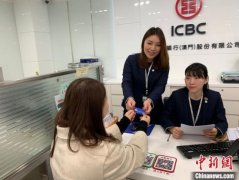 首笔澳门代理见证开立内地个人银行账户业务落地