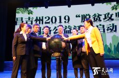 【新疆争做中国好网民作品展播】昌吉州：“互联网+公益”形成脱贫示范效应