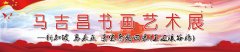 天印轩一一吉昌的美篇