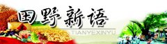 创新是“农字号”企业开拓市场的“金钥匙”