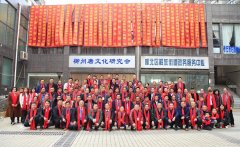 柳州唐文化研究会召开6周年年会