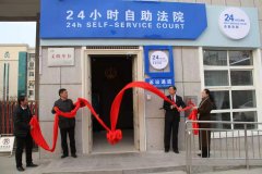 设立“24小时自助法院” 打造两个“一站式”——宁陵县人民法院诉讼服务的实践与创新 