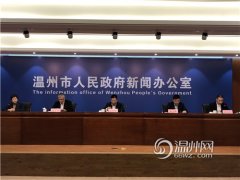 2020届本科毕业生可报名!温州市事业单位和龙头企业面向全球招贤1087人