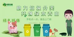 日照市东港区：“互联网+ 回收”新模式 让城市生活更精致