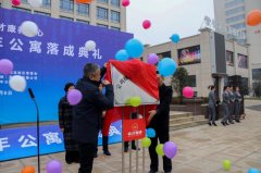 陕西省宝鸡市高新颐盛德老年公寓揭牌仪式隆重举行
