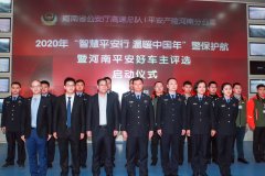 河南高速交警春节警保护航今日启动  18个护航点为你过年回家保驾护航