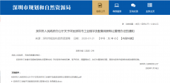 为企业减负 深圳取消工业楼宇及配套用房转让增值收益