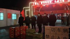 疫情无情人有情 爱心人士慰问一线防疫值守人员