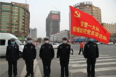 商丘市公安局交警支队直属勤务大队成立“疫情防控党员突击队” 并授旗