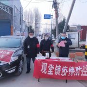   商丘梁园区法院：坚守疫情防控第一线 驻村第一书记在行动