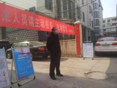  辉县市法院成立临时党支部 助力无主小区疫情防控