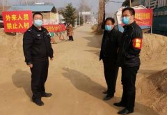 河南省商丘市公安局郭村派出所严守阻击疫情第一线