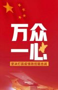  河南商丘：宁陵检察院杨亚东检察长赴帮扶村指导疫情防控工作并慰问值勤人员