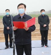 河南商丘：睢阳区召开第一批重大项目集中开工动员大会