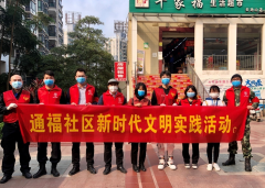 通福社区:志愿一心 投入防控阻击战