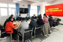 宝鸡市金台区委宣传部召开2020年度“网络大V”座谈会暨网络评论员聘任仪式
