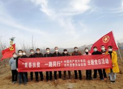 共青团扶风县委开展主题党日活动