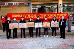  柘城县“商丘好人免费理发点”挂牌