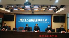 商丘市民政局介绍疫情社会保障情况